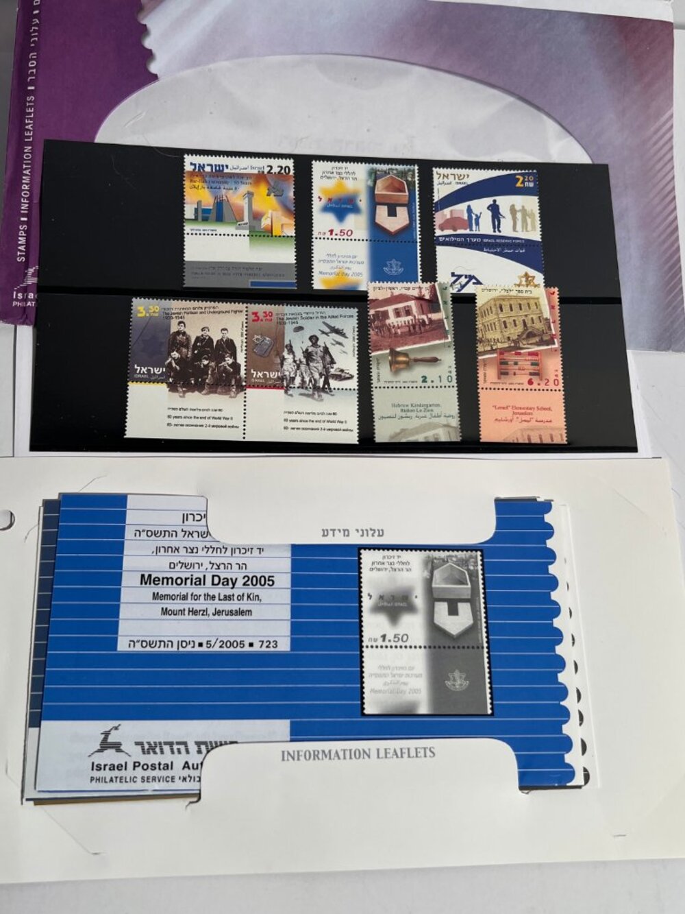 Vintage Israel 2005 Postage Stamp Collection with Tabs & Information Leaflets